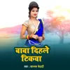 About Baba Dihale Tikaba Song